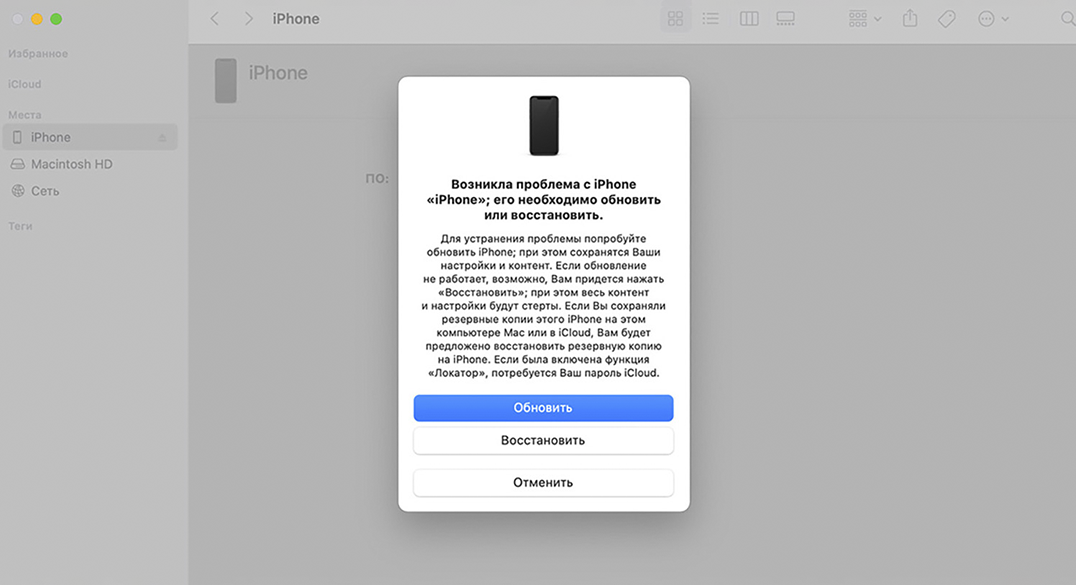 iOS 16 идет, почему мой iPhone не обновляется